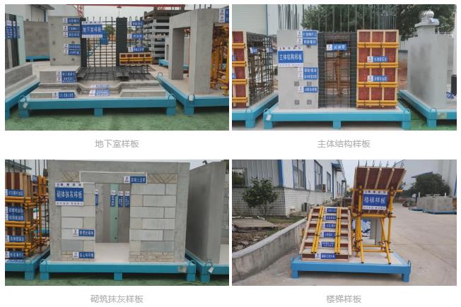 建筑工地為什么要做質量樣板，瞧一瞧新式移動質量樣板