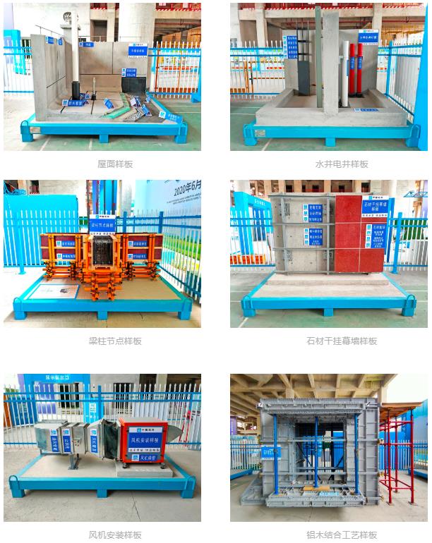 建筑工地為什么要做質量樣板，瞧一瞧新式移動質量樣板