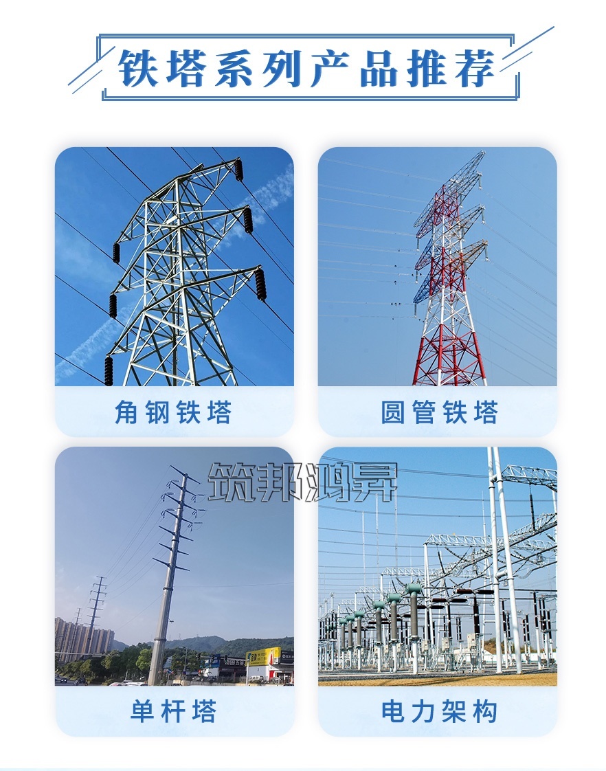 電力架構(gòu)電力鐵塔的產(chǎn)品分類(lèi)