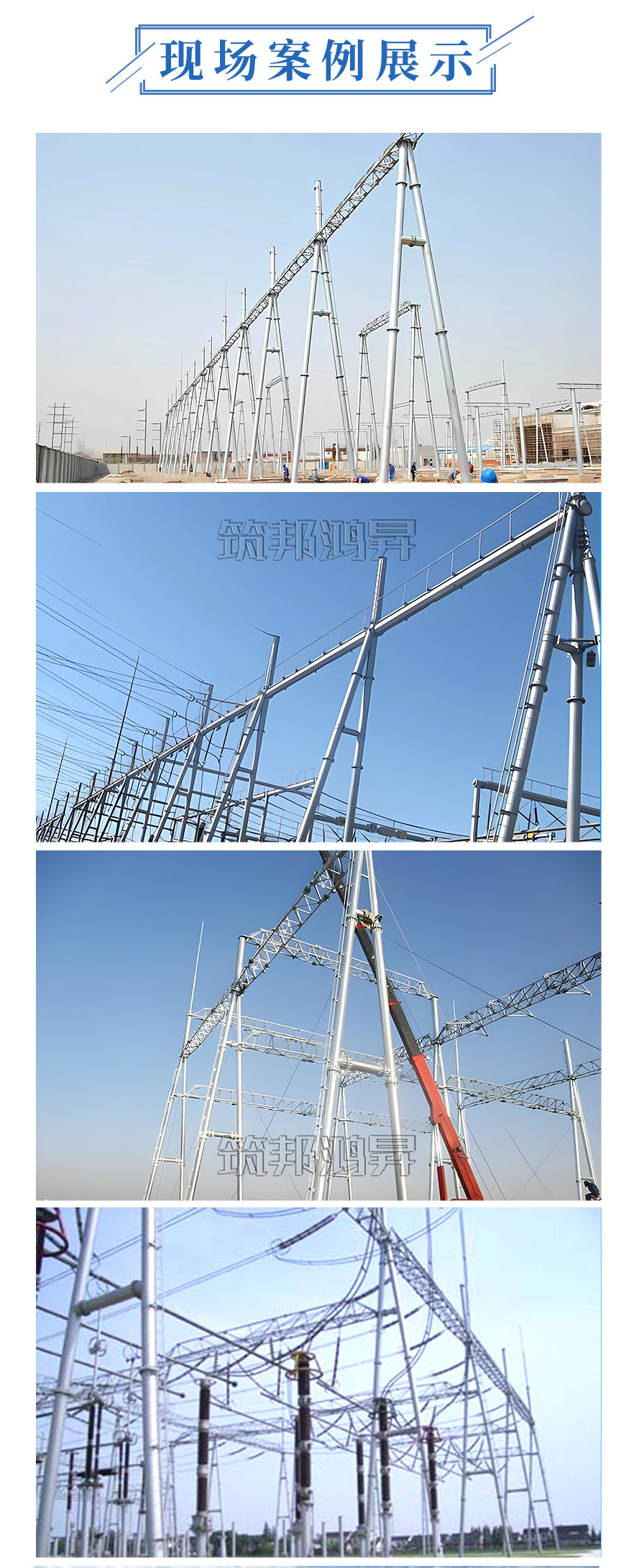 電力架構(gòu)案例，電力鐵塔