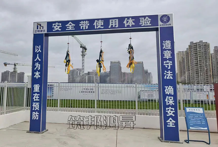 安全帶使用體驗，安全體驗館