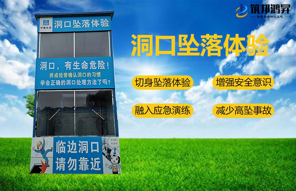 洞口如何設(shè)置安全防護(hù)設(shè)施？