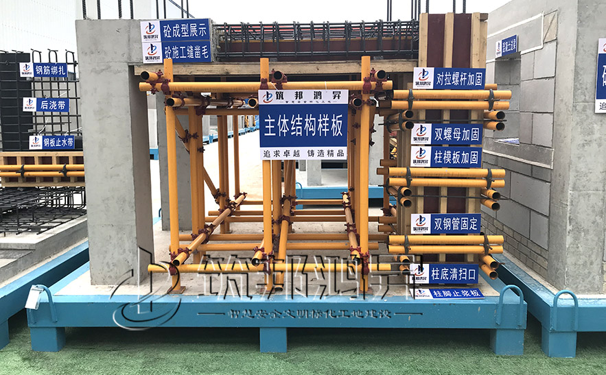 主體樣板，主體工藝樣板