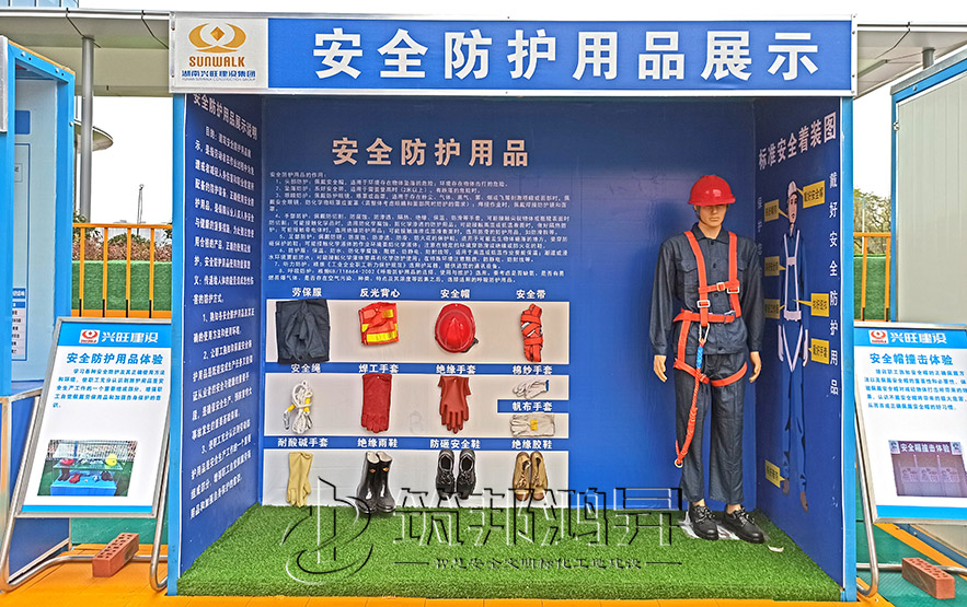 安全防護用品展示，安全體驗館設備