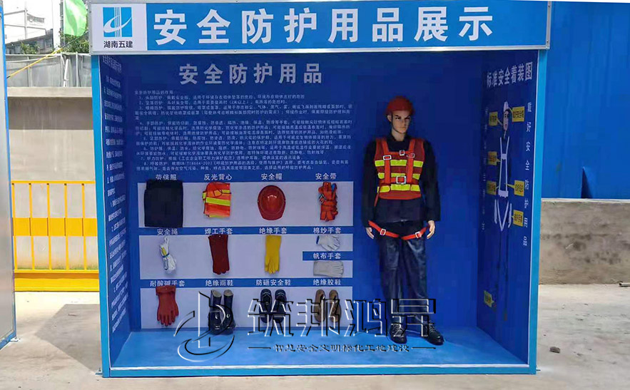 安全防護用品展示區(qū)，安全體驗區(qū)設備