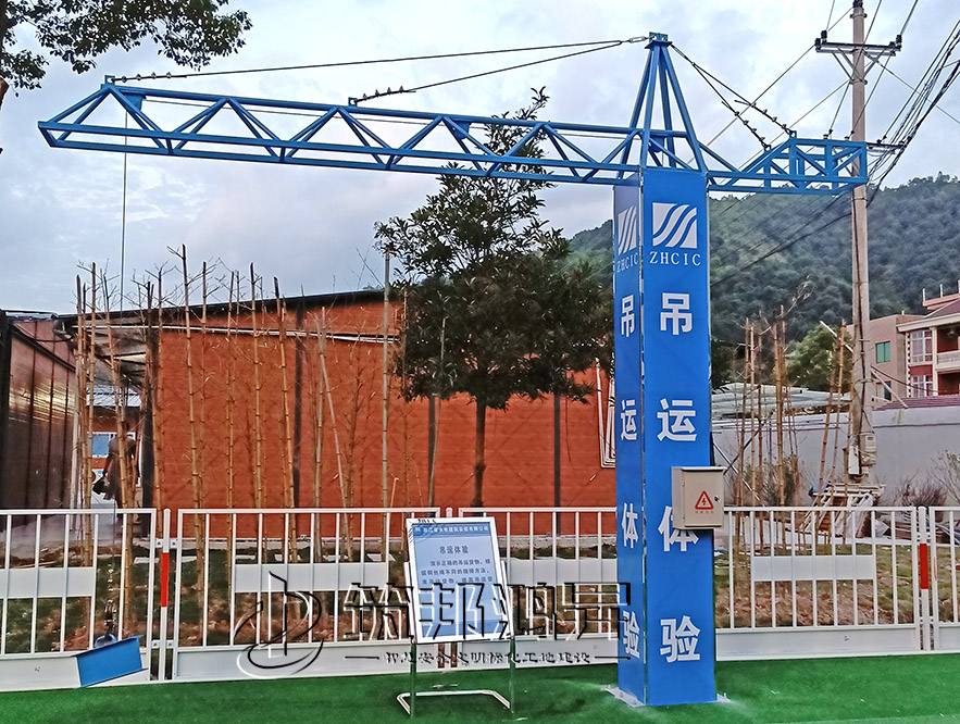 安全體驗館設(shè)備，吊運體驗，吊裝體驗